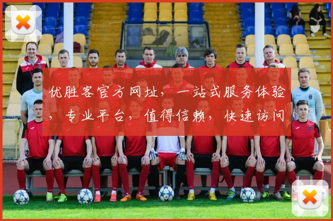 优胜客官方网址，一站式服务体验，专业平台，值得信赖，快速访问，轻松掌握。
