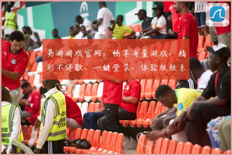 易游游戏官网，畅享海量游戏，精彩不停歇，一键登录，体验极致乐趣，三重福利等你来拿，不容错过